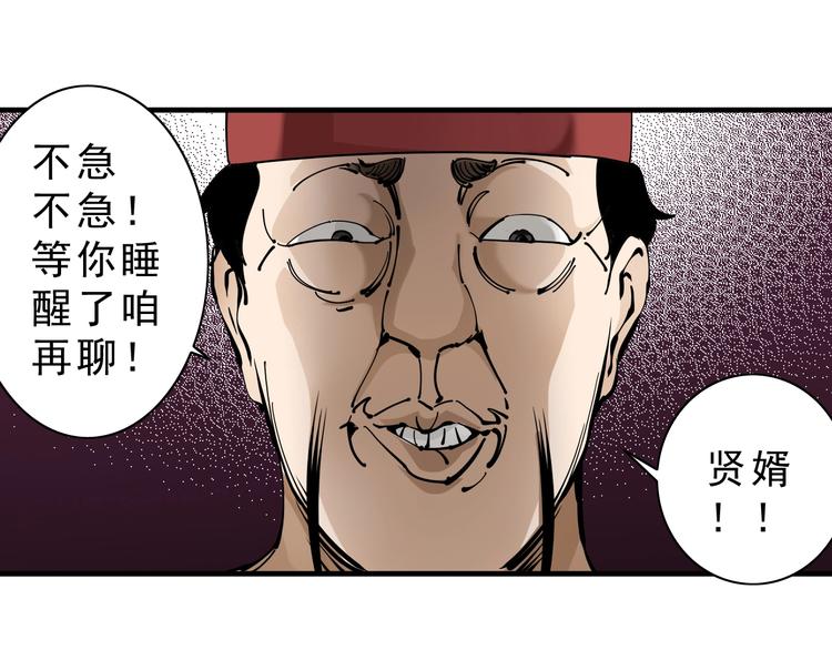第14话：被套路？79