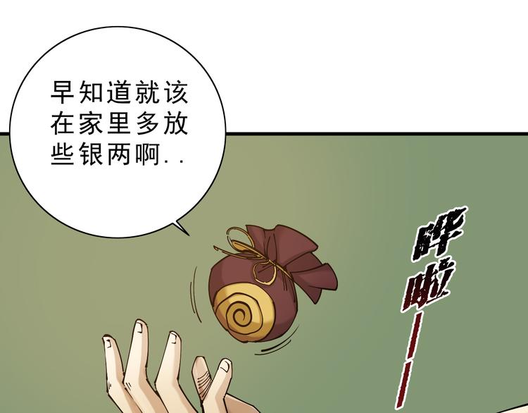 第7话：诡异书信12
