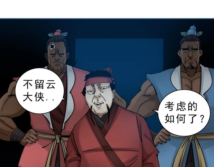 第14话：被套路？98