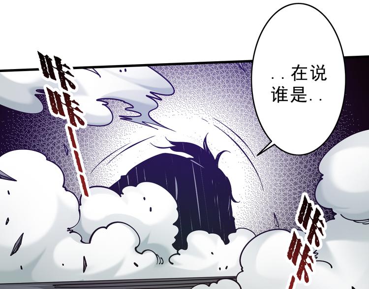 第5话：完了，人设崩了...20