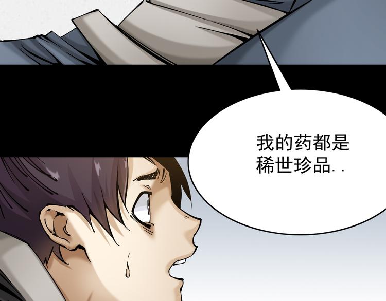 第2话：赚钱还得靠代言！95