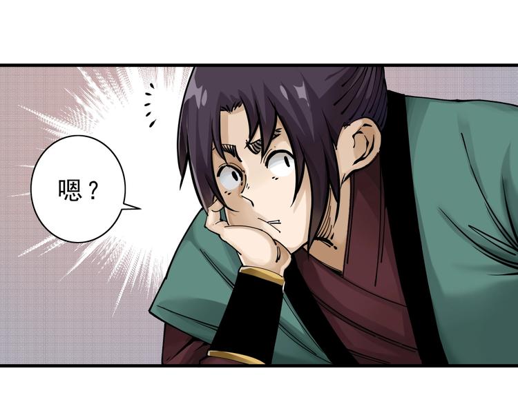 第10话：大侠娶亲！24