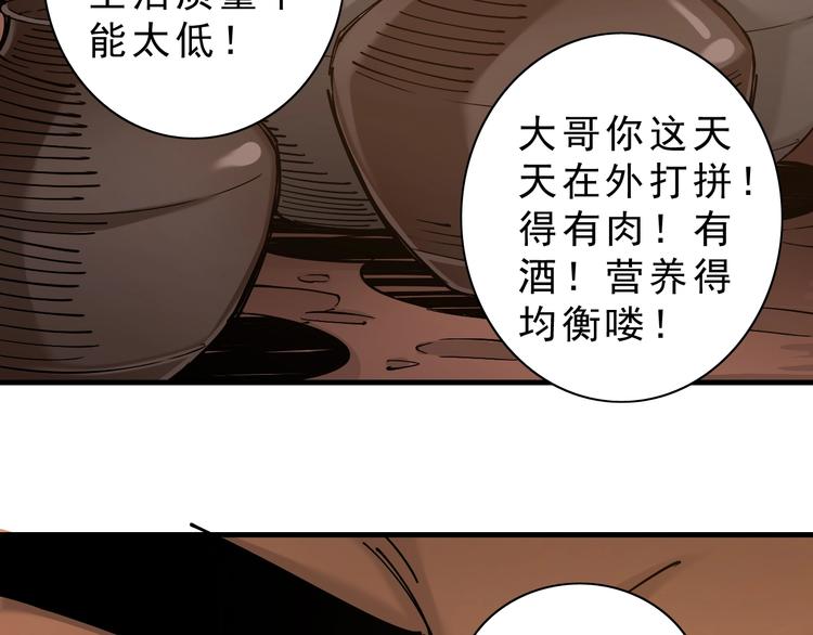 第8话：转机出现！84