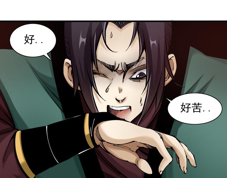 第4话：苦酒入喉心作痛37