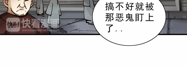 第9话：第一单生意！85