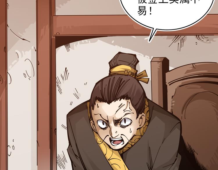 第1话：大侠养成经纪公司77