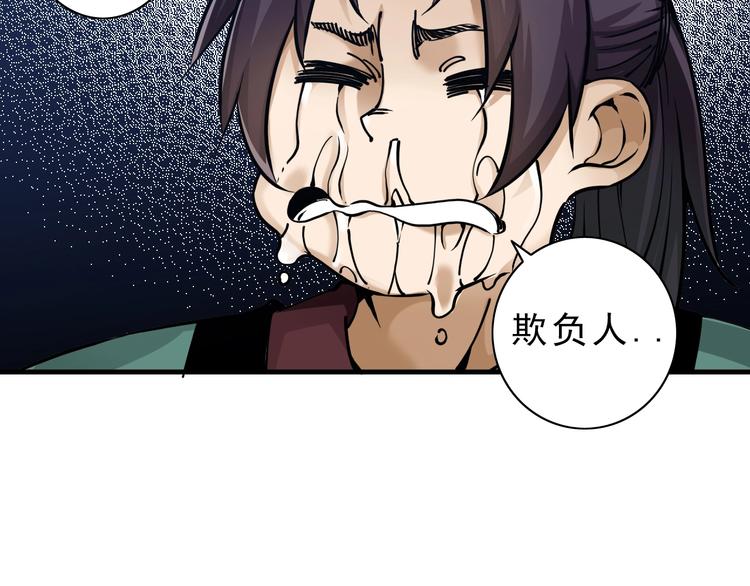 第9话：第一单生意！31