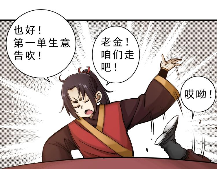 第10话：大侠娶亲！76