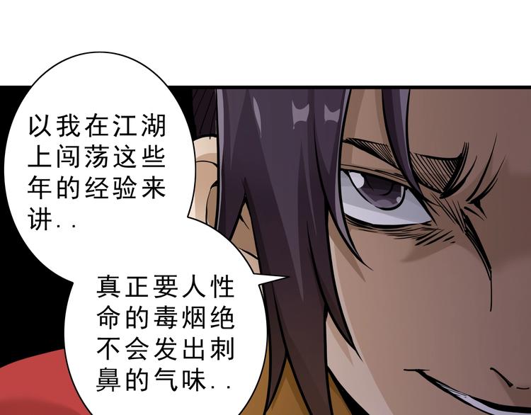 第11话：明明五五开！53