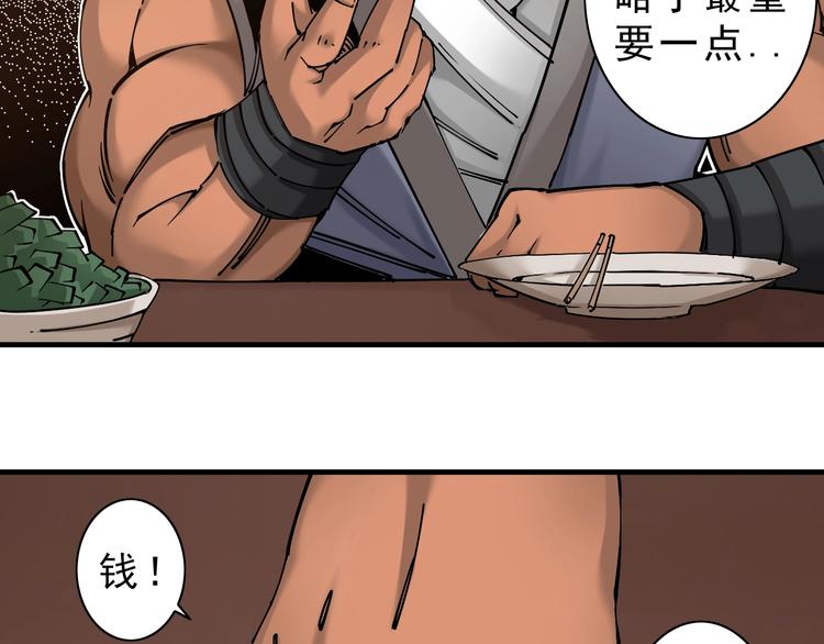 第8话：转机出现！33