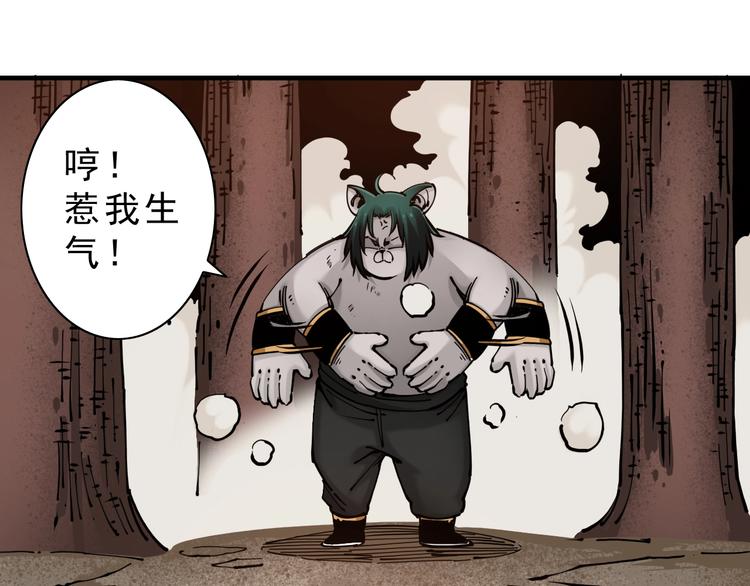 第13话：一胖降十会76