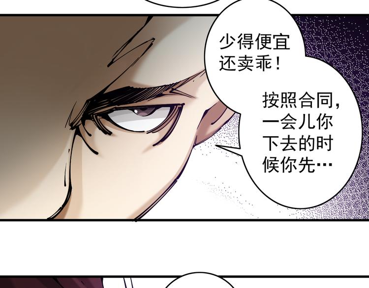 第4话：苦酒入喉心作痛56