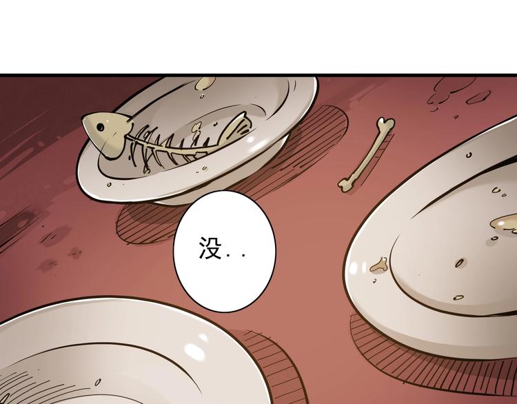 第10话：大侠娶亲！58