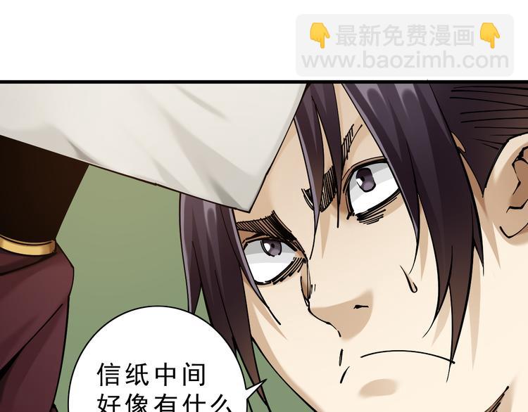 第7话：诡异书信92
