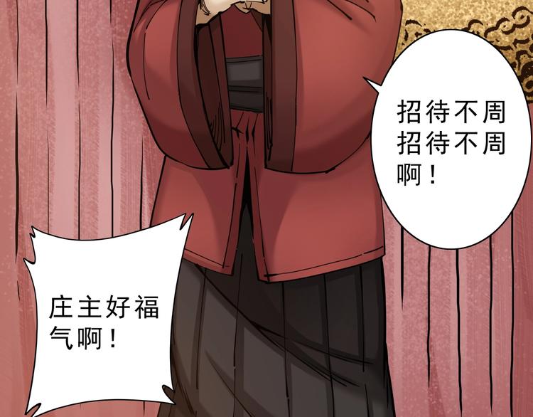 第10话：大侠娶亲！39