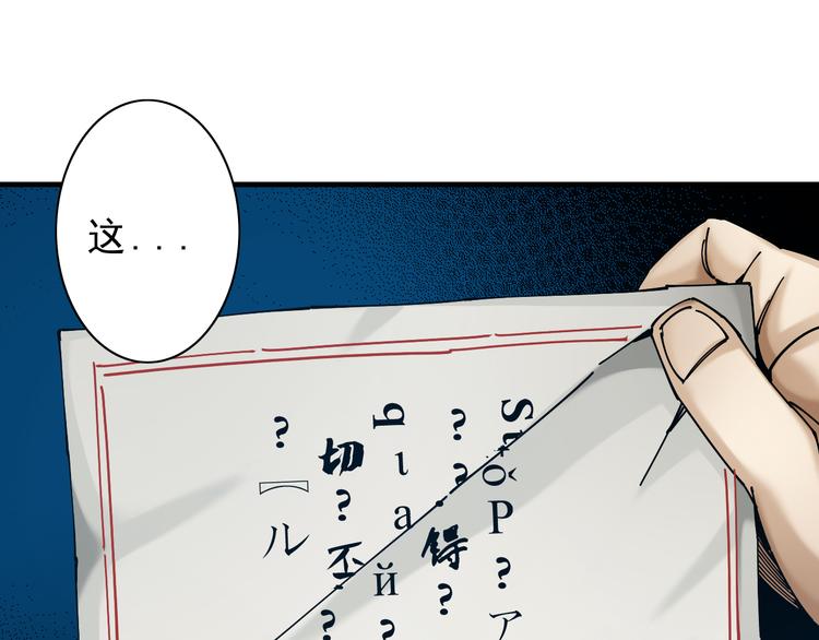 第7话：诡异书信86