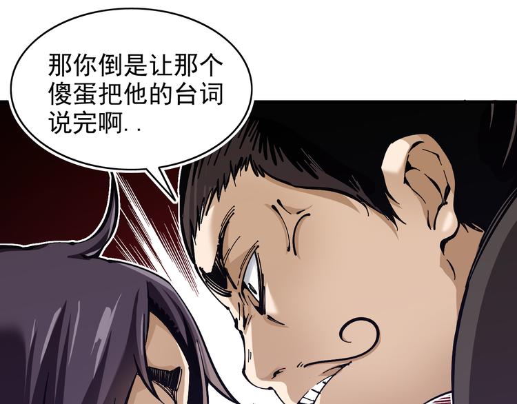 第1话：大侠养成经纪公司81