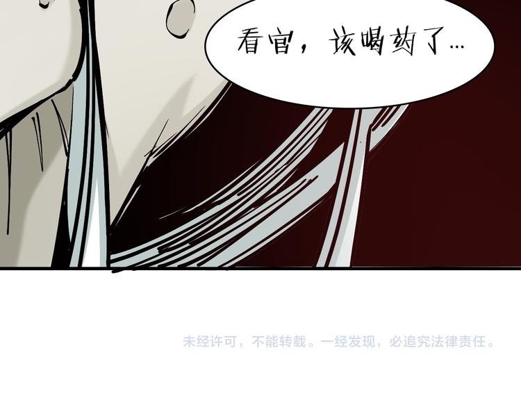 序章：江湖告急怪侠出世74