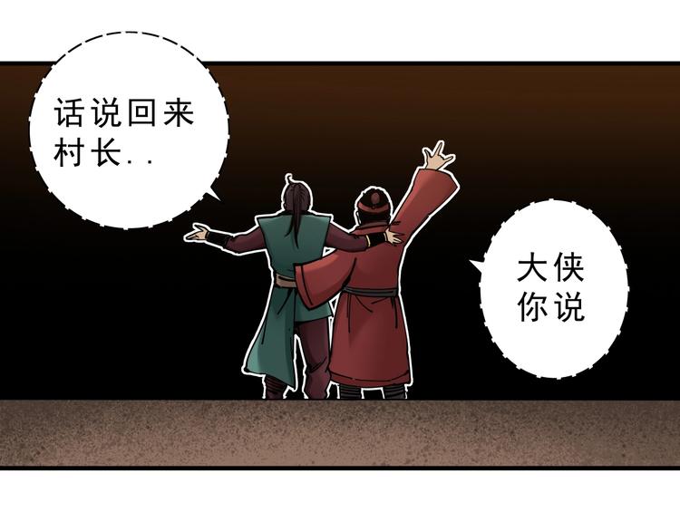 第13话：一胖降十会100