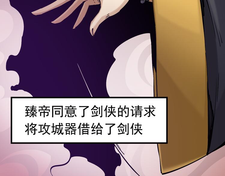 序章：江湖告急怪侠出世33