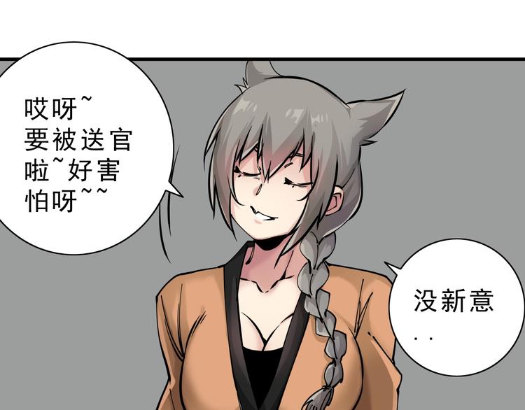 第14话：被套路？114