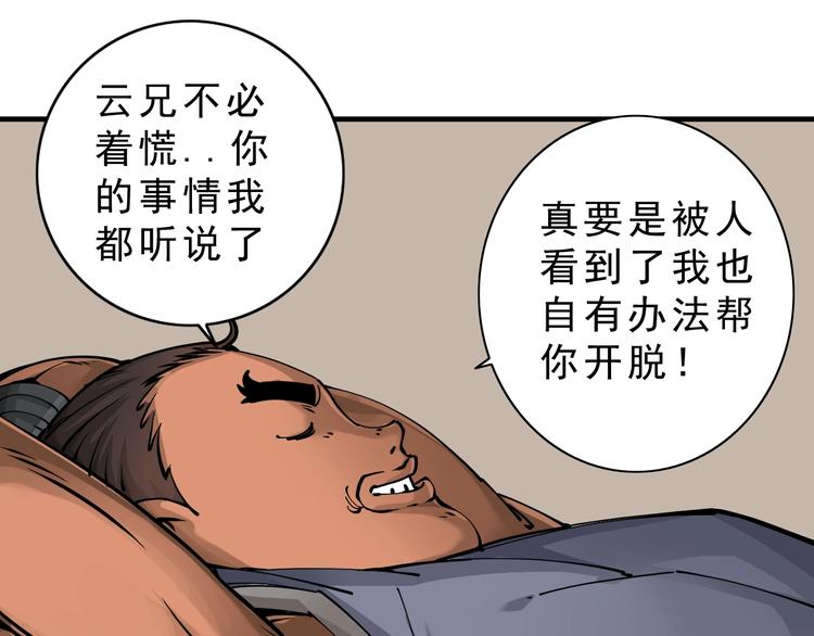 第10话：大侠娶亲！17