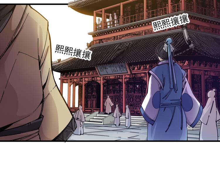 第1话：大侠养成经纪公司73