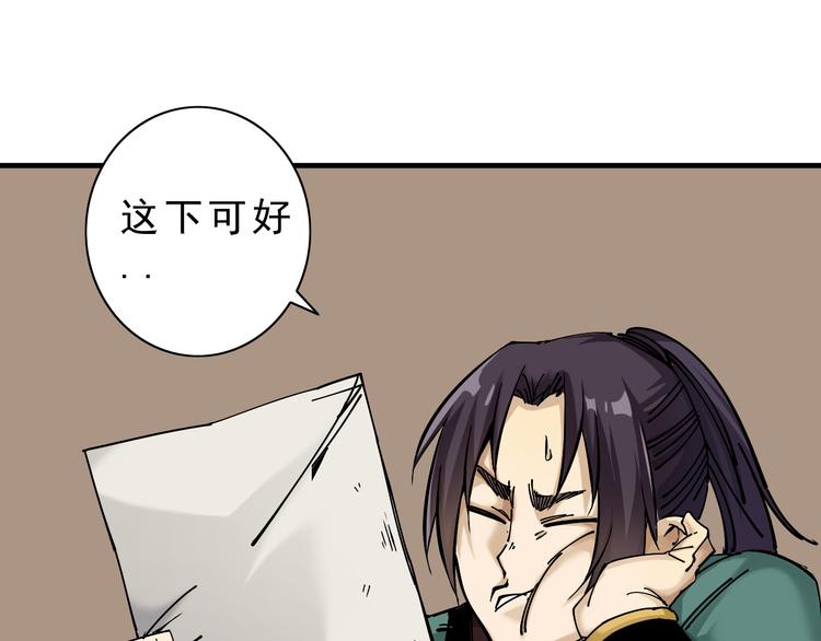 第7话：诡异书信136