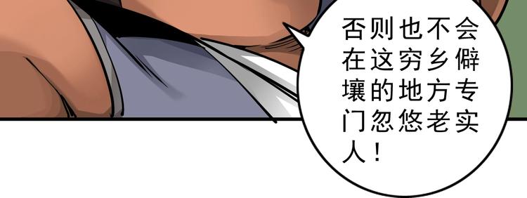 第10话：大侠娶亲！22