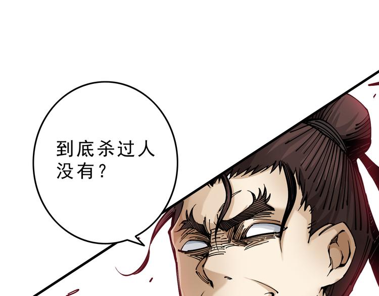第6话：一无所有155