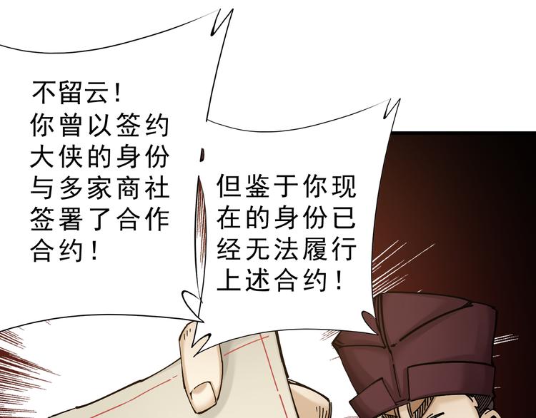 第6话：一无所有211