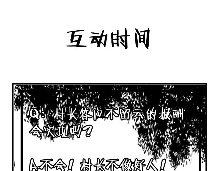 第13话：一胖降十会108
