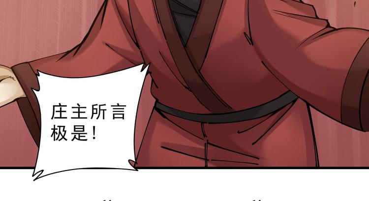 第10话：大侠娶亲！96