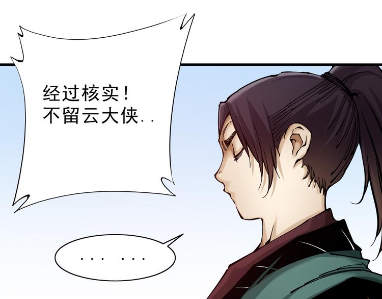 第5话：完了，人设崩了...131