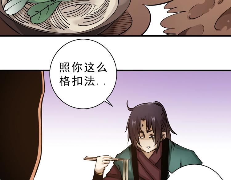 第9话：第一单生意！58