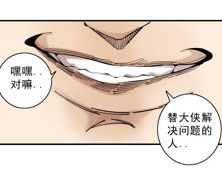 第5话：完了，人设崩了...94