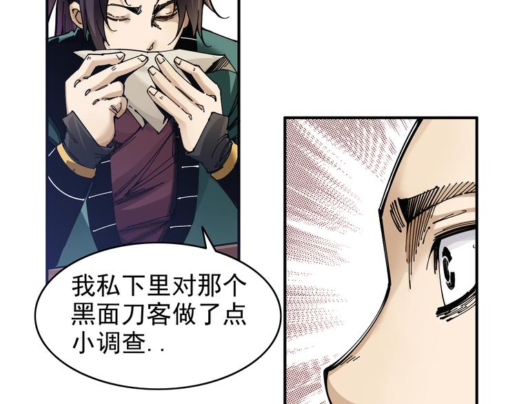 第1话：大侠养成经纪公司88