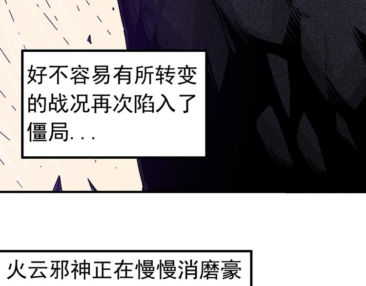 序章：江湖告急怪侠出世25