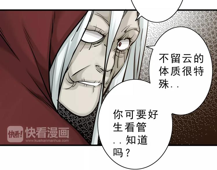 第9话：第一单生意！46