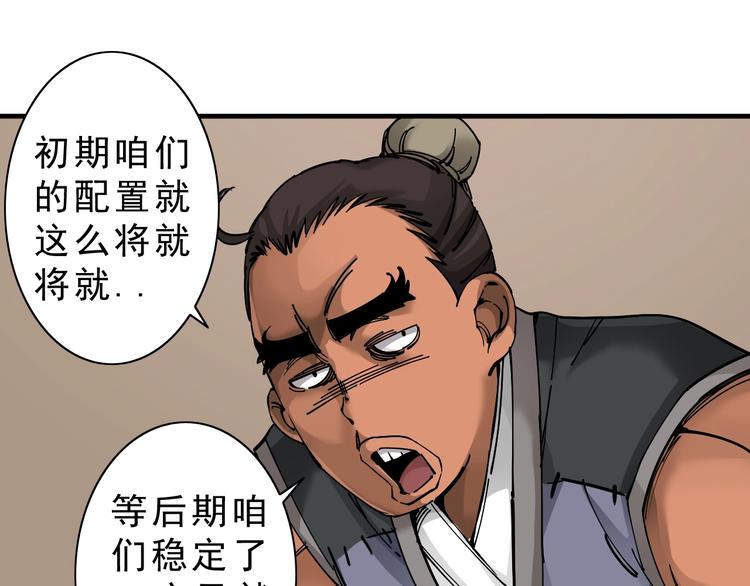 第8话：转机出现！87