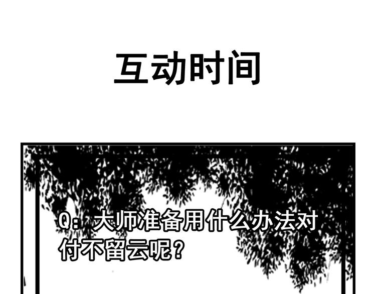 第2话：赚钱还得靠代言！114