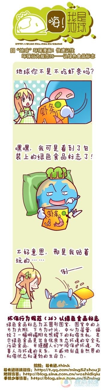 第7集32