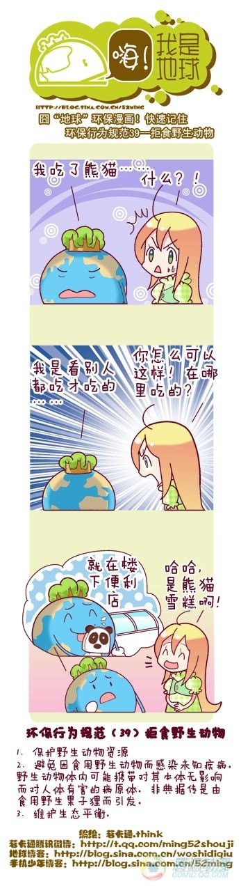 第8集9