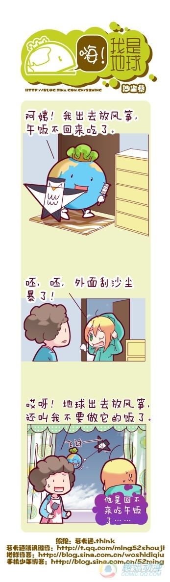 第6集10