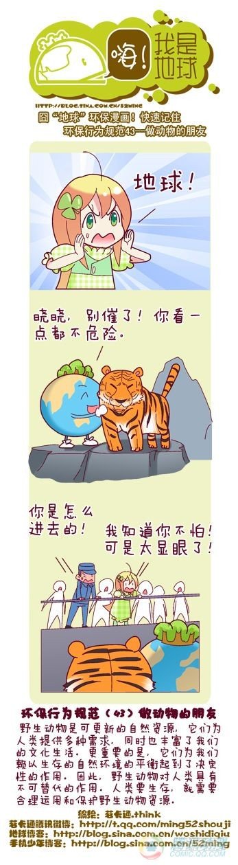 第8集14