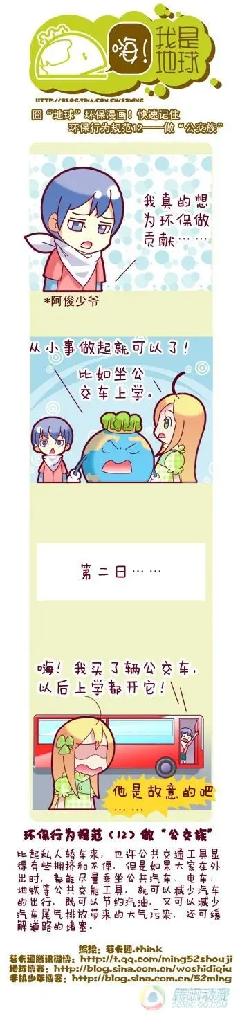 第7集16