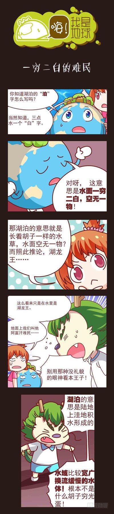 一穷二白的难民0