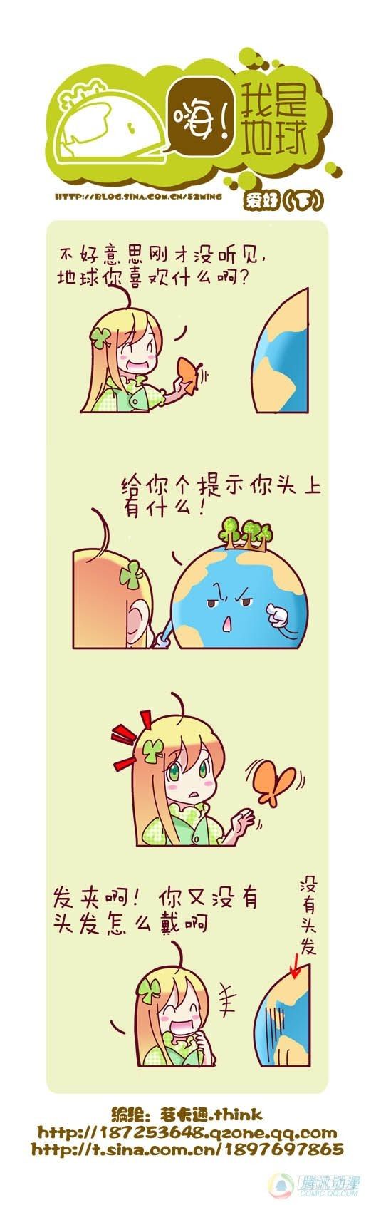 第2集6