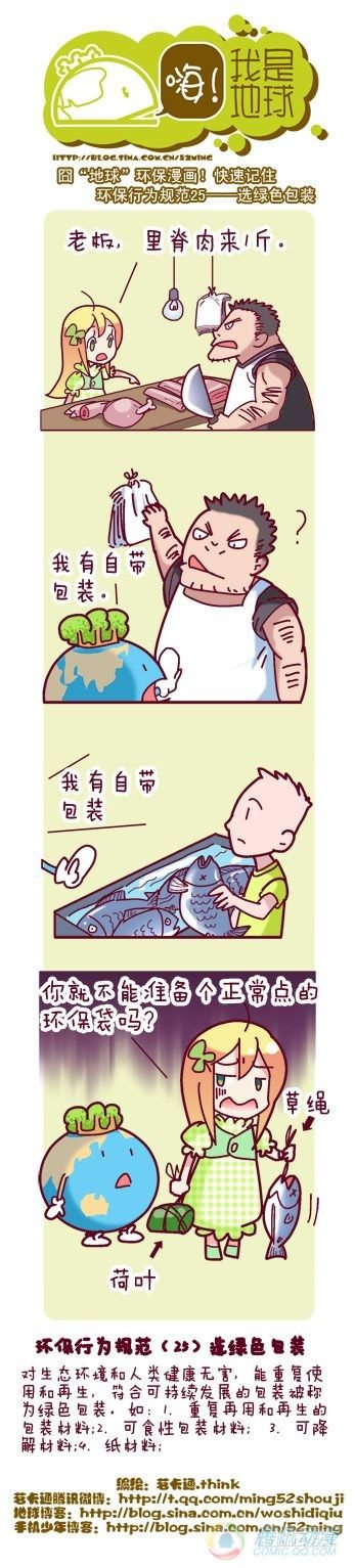 第7集31