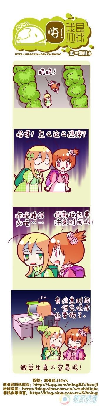 第6集6